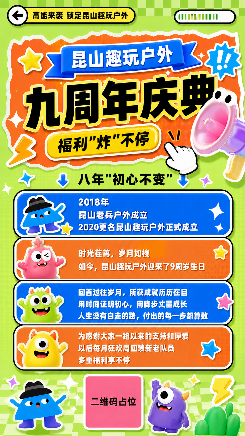 将画面主标题"九月狂欢周"修改为"九周年庆典"，其余所有元素、… - 图片创意预览