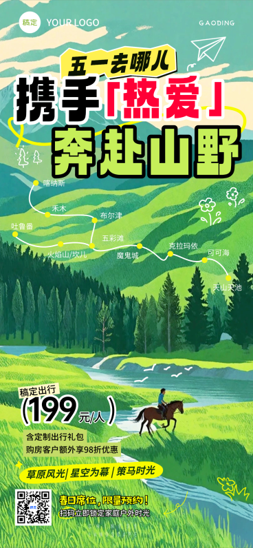 五一去哪儿玩出行旅行社宣传路线绿色森林宣传海报预览效果