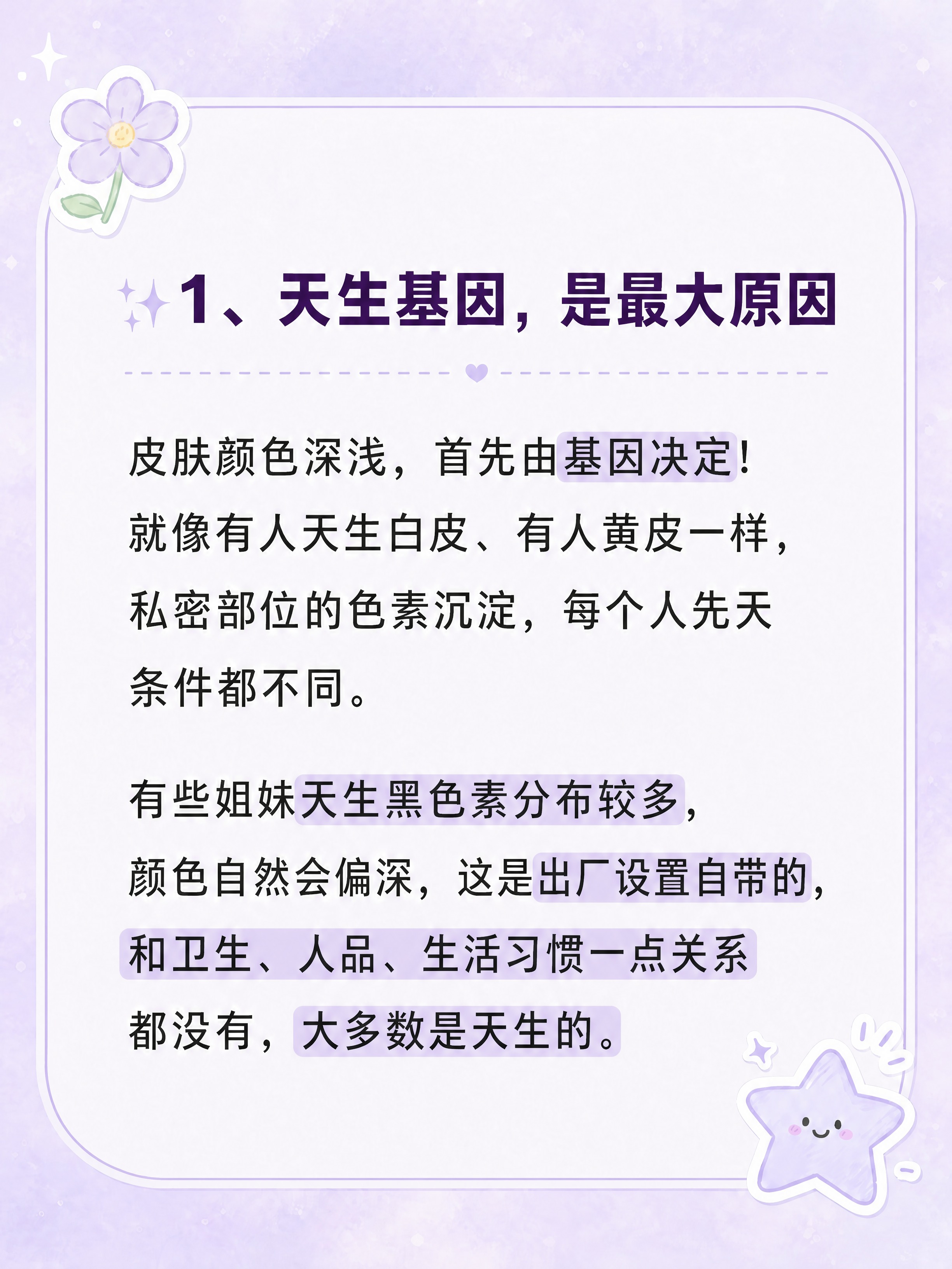 在保持原有紫色系风格、版式布局和所有文字内容不变的基础上，为正… - 图片创意预览