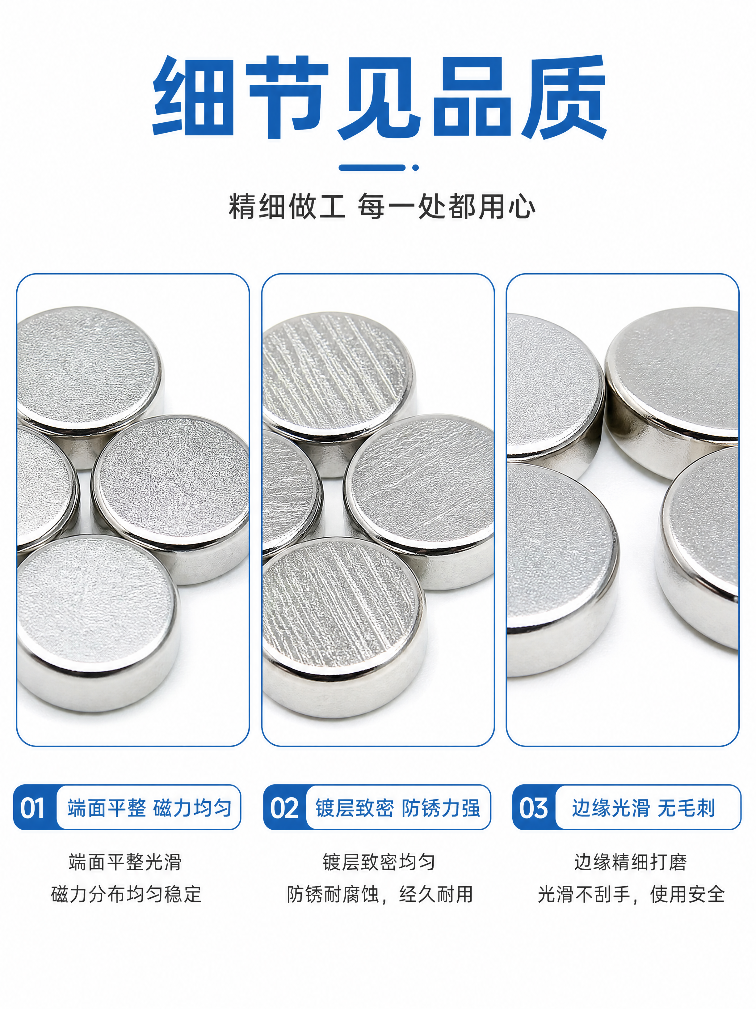[商品] 使用【图5】单颗强磁圆片磁铁端面细节，三组不同表面质… - 图片创意预览