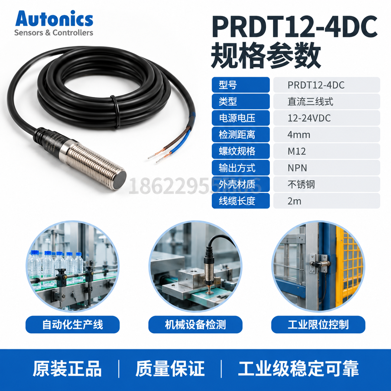 [主图-3] 韩国AUTONICS奥托尼克斯PRDT12-4D… - 图片创意预览