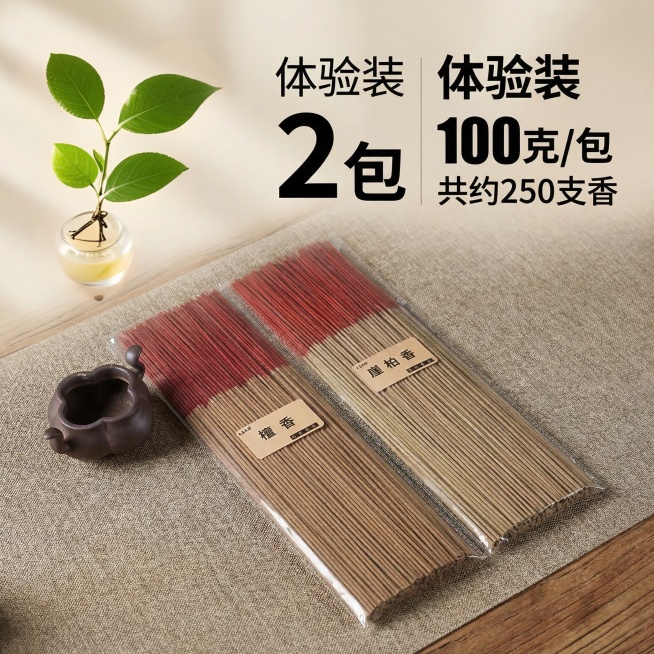 改成手工制作 天然香预览效果