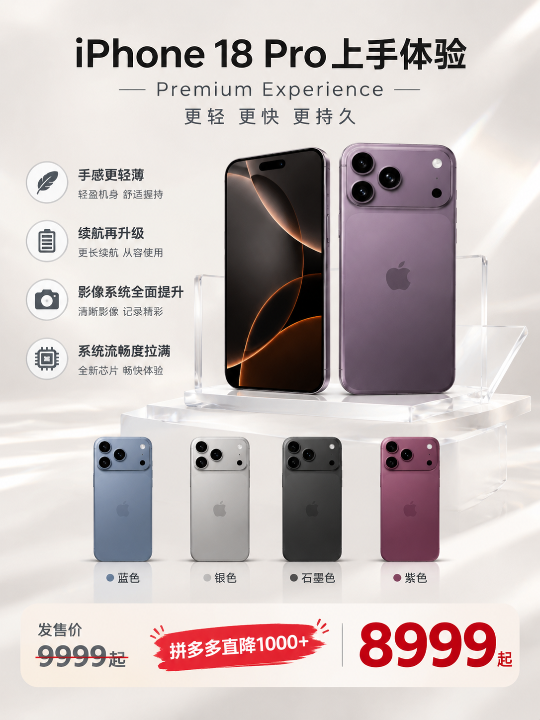 3:4竖版商业数码海报，奶白浅灰哑光背景，柔和棚拍光影，淡珠光… - 图片创意预览
