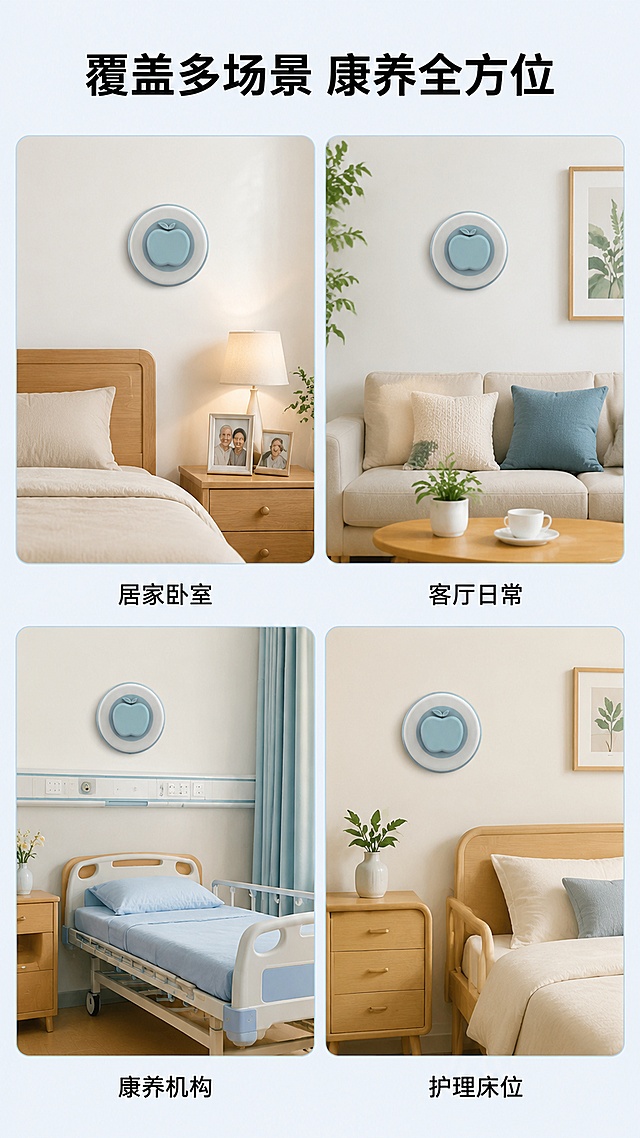 「图片1」，生成一套详情页，商品名称为毫米波雷达体征检测仪，适配抖音/快手平台，单图比例为9:16，需求屏数为8张。