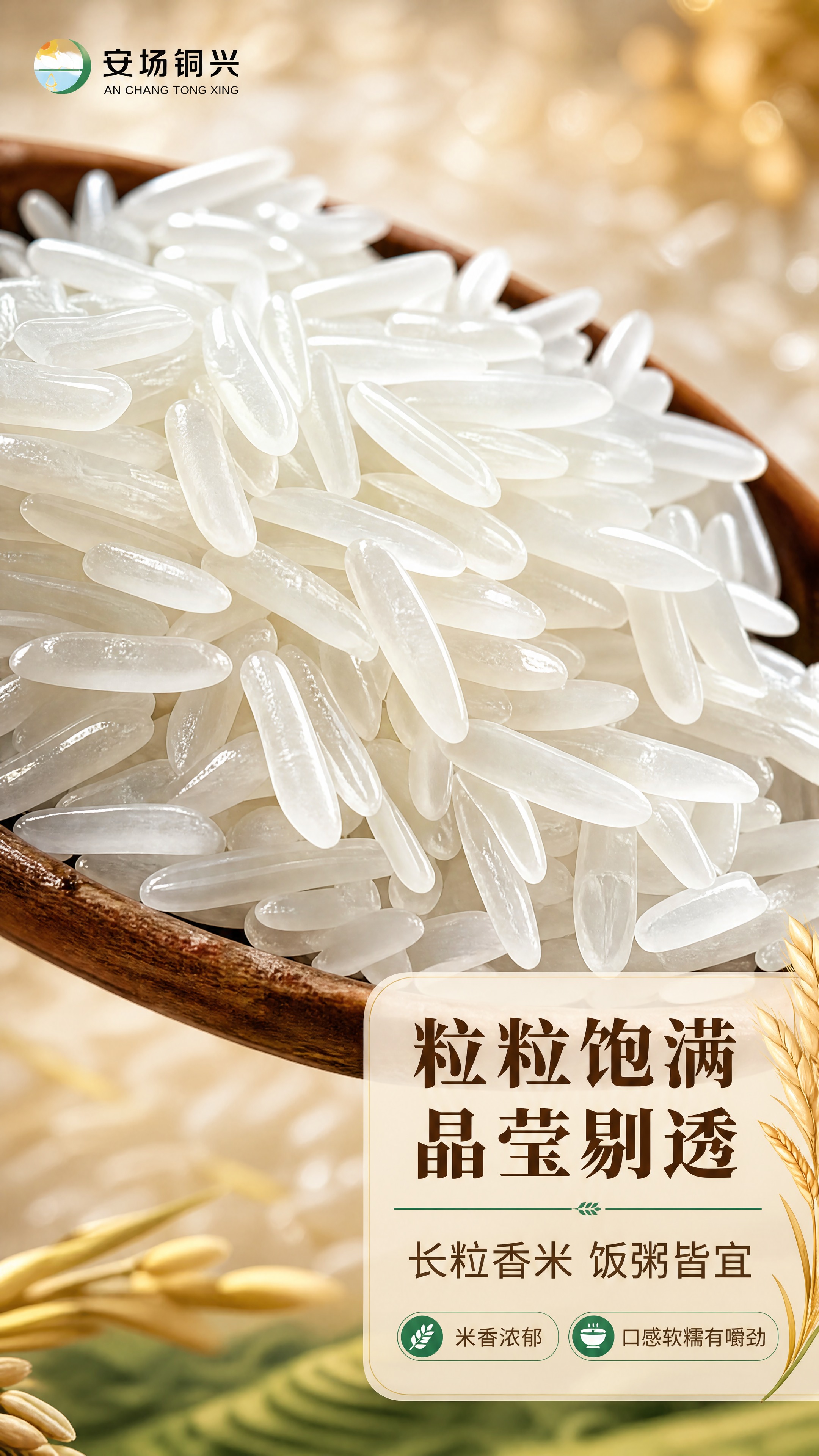 [商品] 使用【图1】安场铜兴贵州梯田长粒香大米；保留米粒长粒… - 图片创意预览