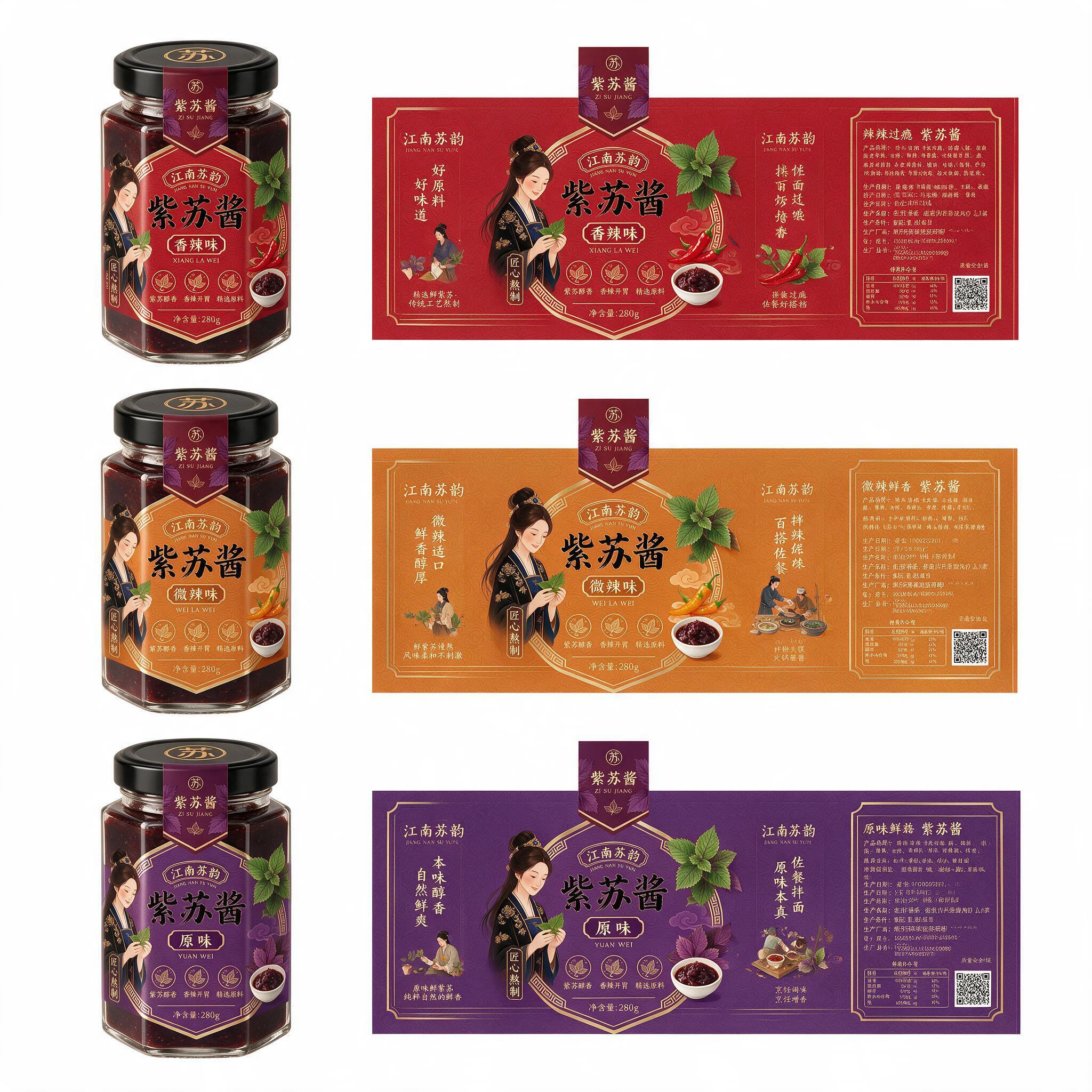 在原有三款紫苏酱六棱瓶正面包装图的基础上，为每一款都添加对应的… - 图片创意预览
