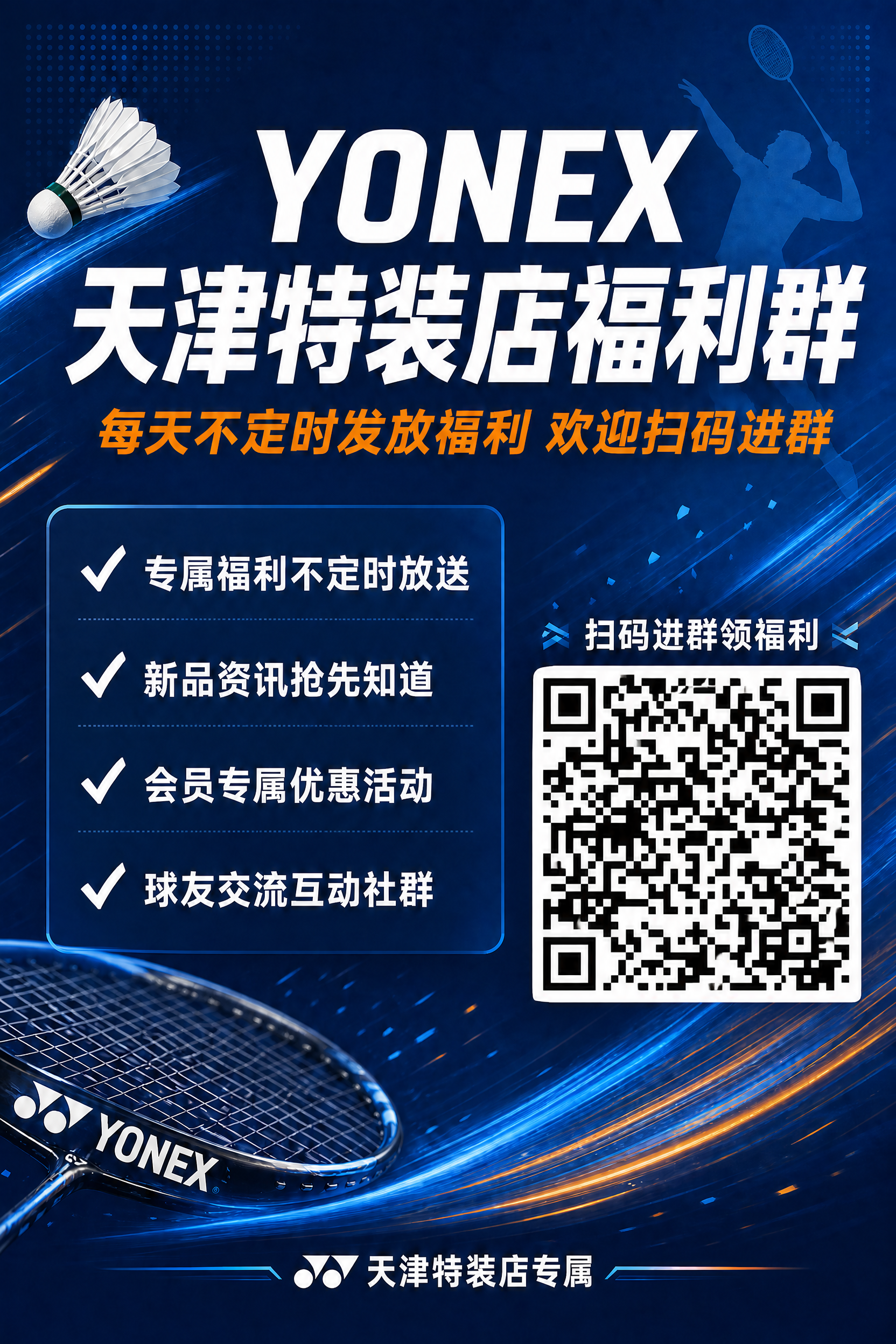 将海报右下方的二维码占位符区域替换为用户提供的真实二维码图案，… - 图片创意预览