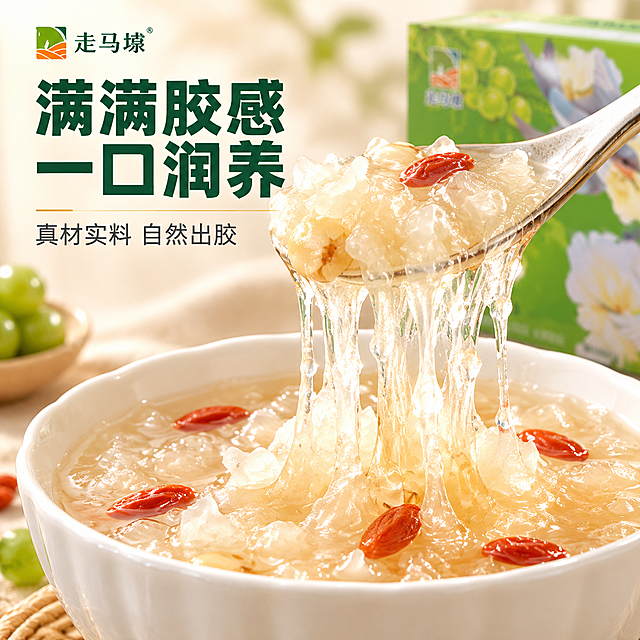 [主图-3] 胶质质感卖点图，放大展示银耳羹拉丝胶质细节，强化滋补质感与食欲。
[统一基调] 淘宝天猫食品风格，整体干净高级通透，自然暖阳逆光，主色清新果绿+米白+暖金，标题字用厚重粗黑体深绿色，辅助文案用清爽细黑体深灰色，强调色暖金色，字体统一无手写体，文字放在负空间不遮挡主体。
[画面] 画面中央特写：一把银色陶瓷勺从白瓷碗中舀起余甘子燕窝银耳羹，羹体自然下垂拉出长长的透明胶质丝，丝丝燕窝与软糯银耳清晰可见，胶质充盈通透，拉丝效果明显。碗中剩余的银耳羹表面光滑有光泽，点缀枸杞。背景为浅米色柔焦，右侧有暖光照射，突出胶质的通透反光。画面角落可隐约看到产品包装盒一角，包装外观与输入图一致。主体占画面约75%。
[光影质感] 侧逆光暖光照射，强调胶质的透明感与拉丝光泽，羹体边缘有透亮高光，勺子有金属反光，底部有柔和阴影，微距美食摄影质感，满满胶感呼之欲出。
[配色] 背景浅米色暖调，羹体米白通透带暖光，标题深绿色，强调色暖金。
[文字版式] 画面左上方放置主标题大字【满满胶感 一口润养】，粗黑体醒目。下方可加一行小字辅助说明【真材实料 自然出胶】。文字放在左上角负空间，不遮挡拉丝主体。左上角放置走马埭品牌小Logo。
[输出要求] 1:1正方形，2048px高清，胶质拉丝真实自然，文字清晰可读，禁止变形、错字、模糊、杂乱、水印、平台Logo，禁止夸张医疗功效表述。