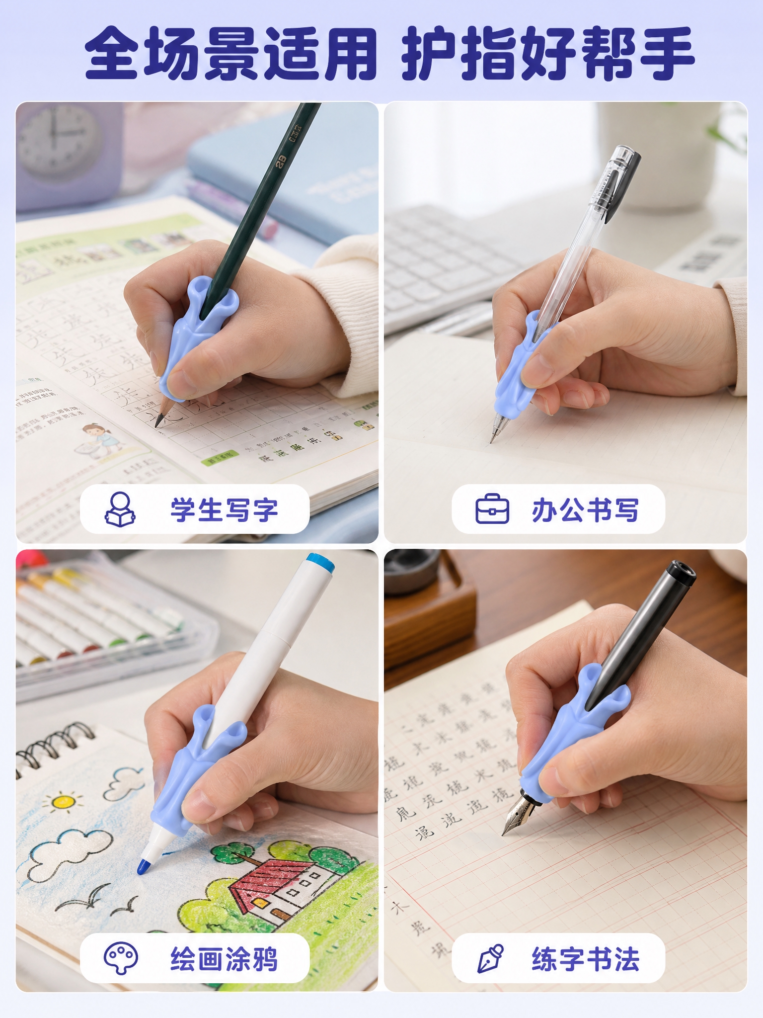 [详情页-4] 多场景使用演示，学生/办公/绘画/练字四大场景… - 图片创意预览