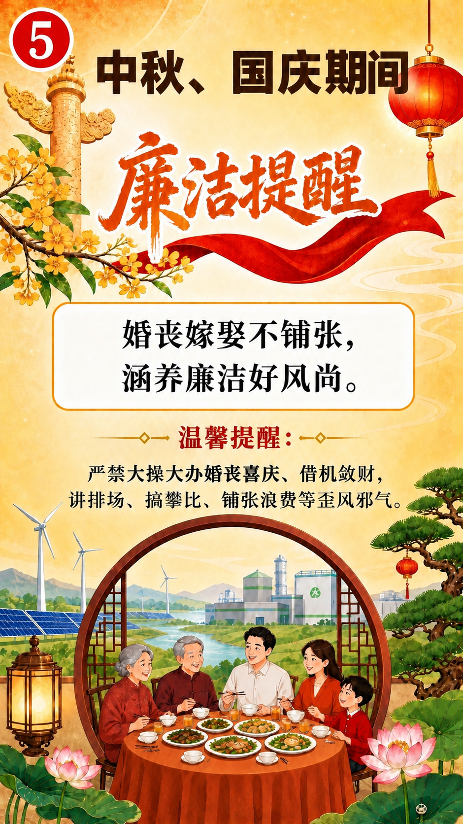 以第1张海报为模板，严格保持顶部标题区域完全一致："中秋、国庆… - 图片创意预览
