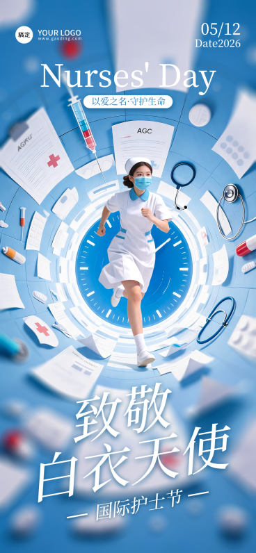 致敬白衣逆行者512护士节大气宣传全屏竖版海报预览效果