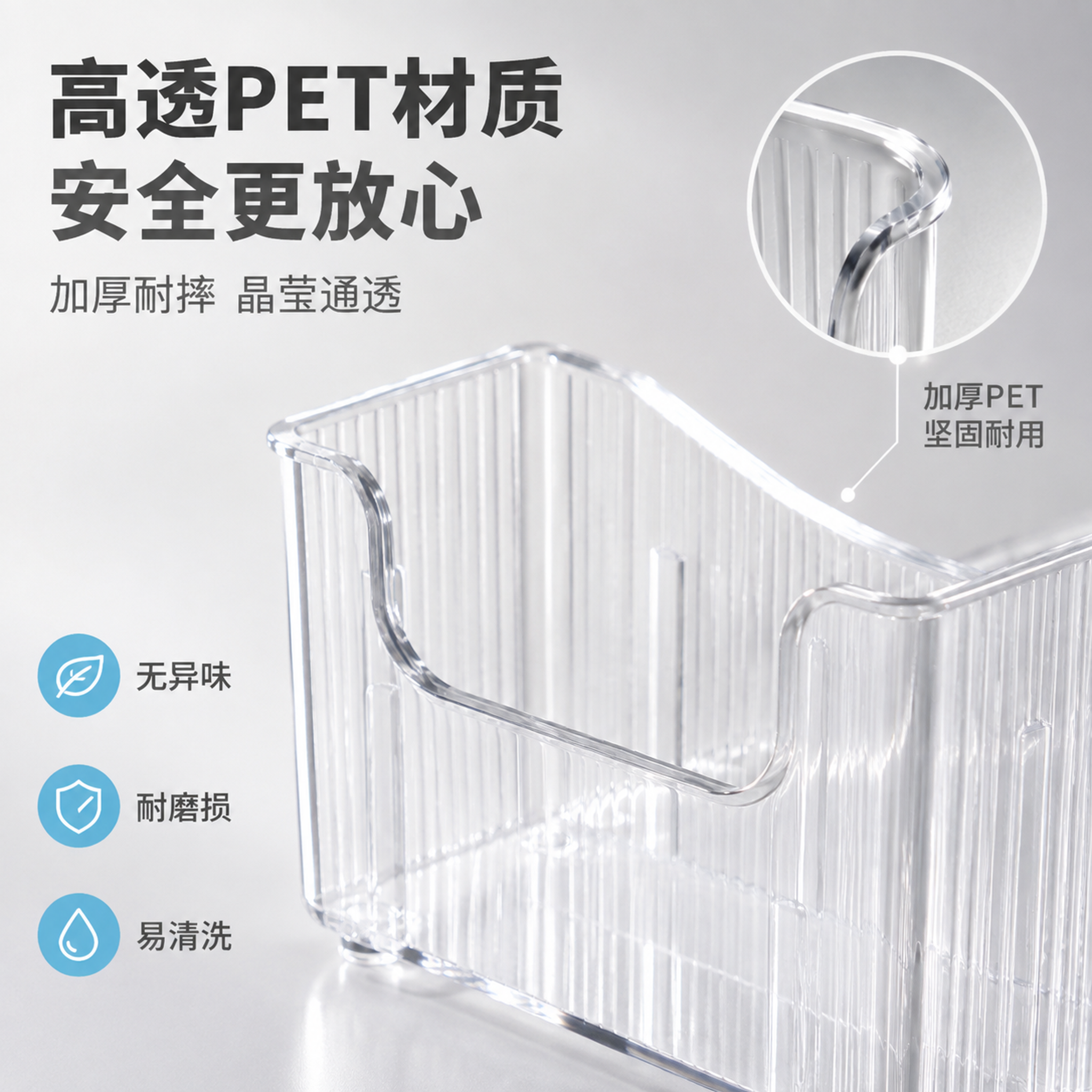[主图-3] 主题：加厚PET材质 安全耐摔。材质品质图，展示… - 图片创意预览
