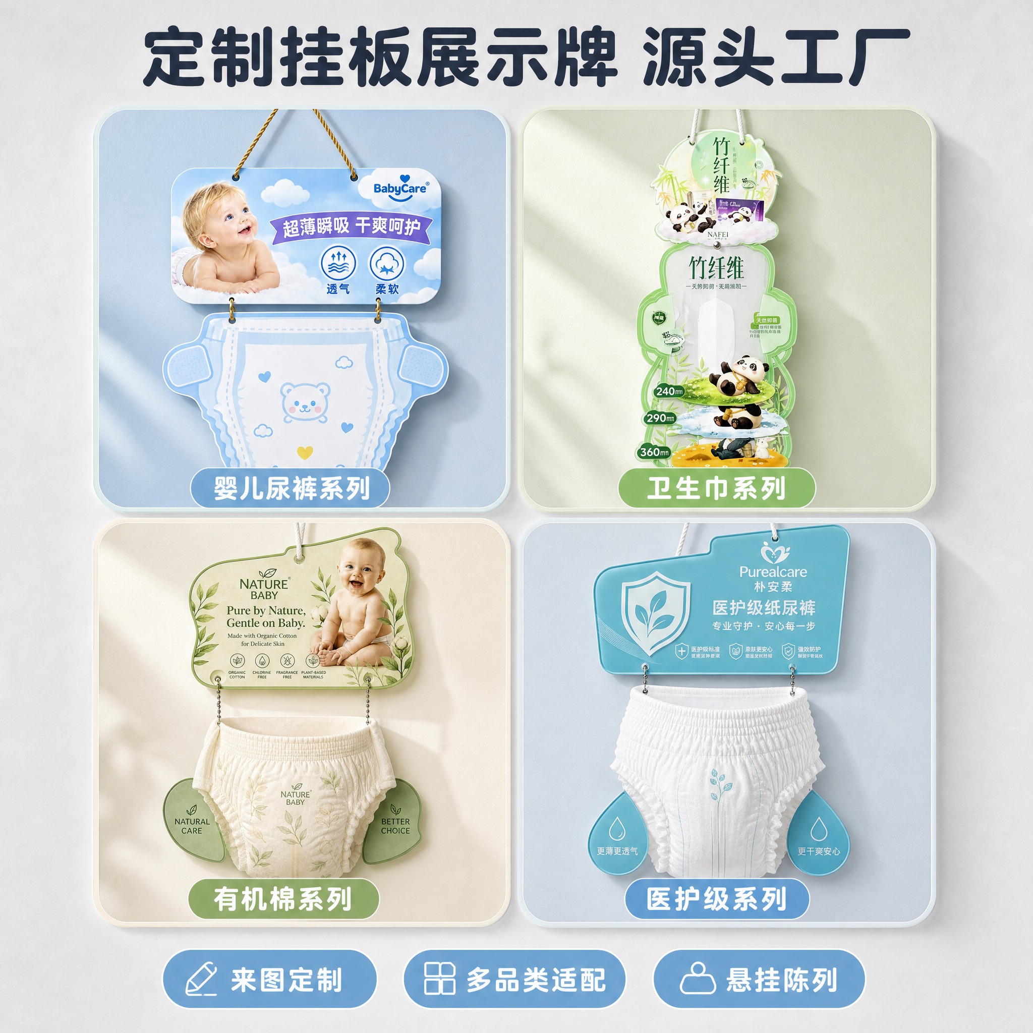 [主图-1] 定制款挂板展示牌四宫格合集首图，4个画面分别展示… - 图片创意预览