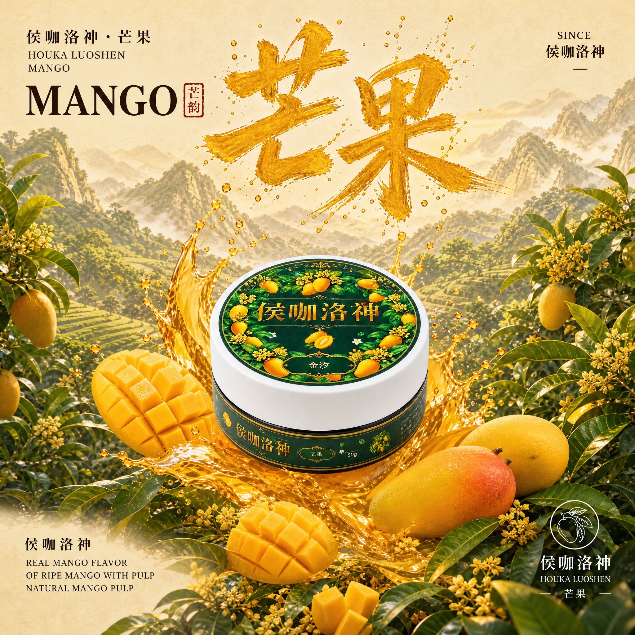 参考伯爵红茶爆款主图的版式风格，生成芒果口味的同系列主图。保持… - 图片创意预览