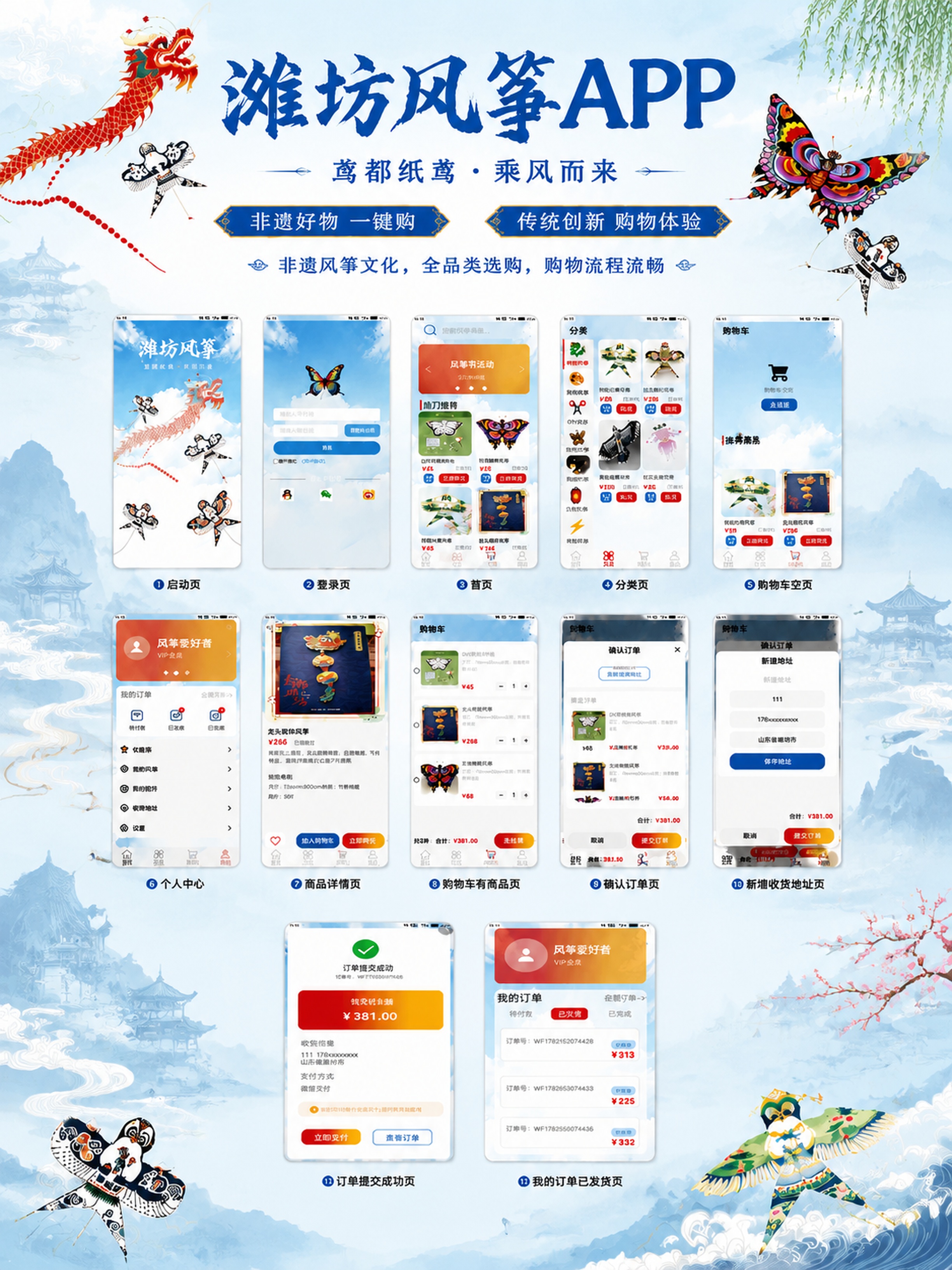 创意预览图