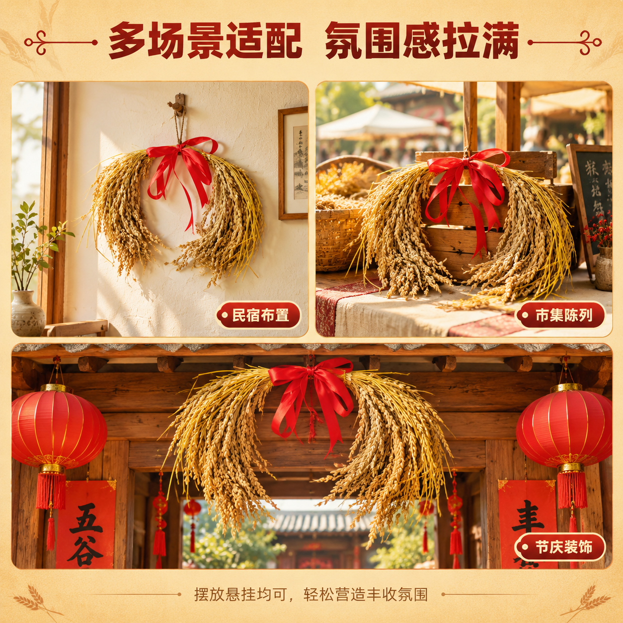 [商品] 使用【图4】稻穗捆红绳装饰挂束；保留干稻穗金黄色、红… - 图片创意预览