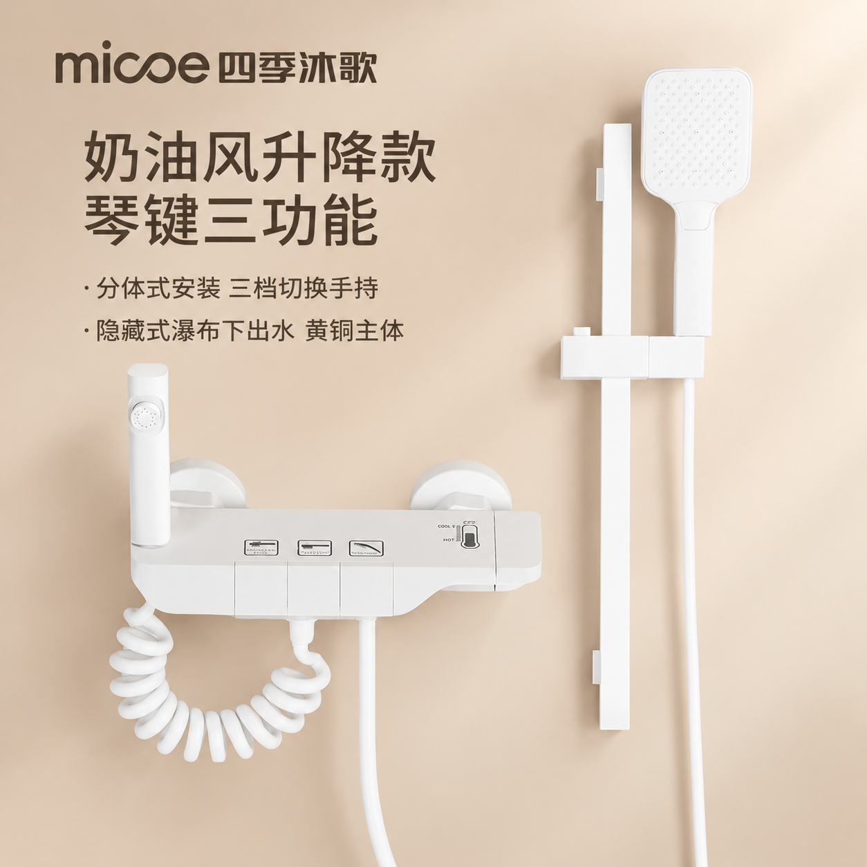 基于原图产品，将背景替换为干净柔和的浅奶茶色纯色渐变背景，左上… - 图片创意预览