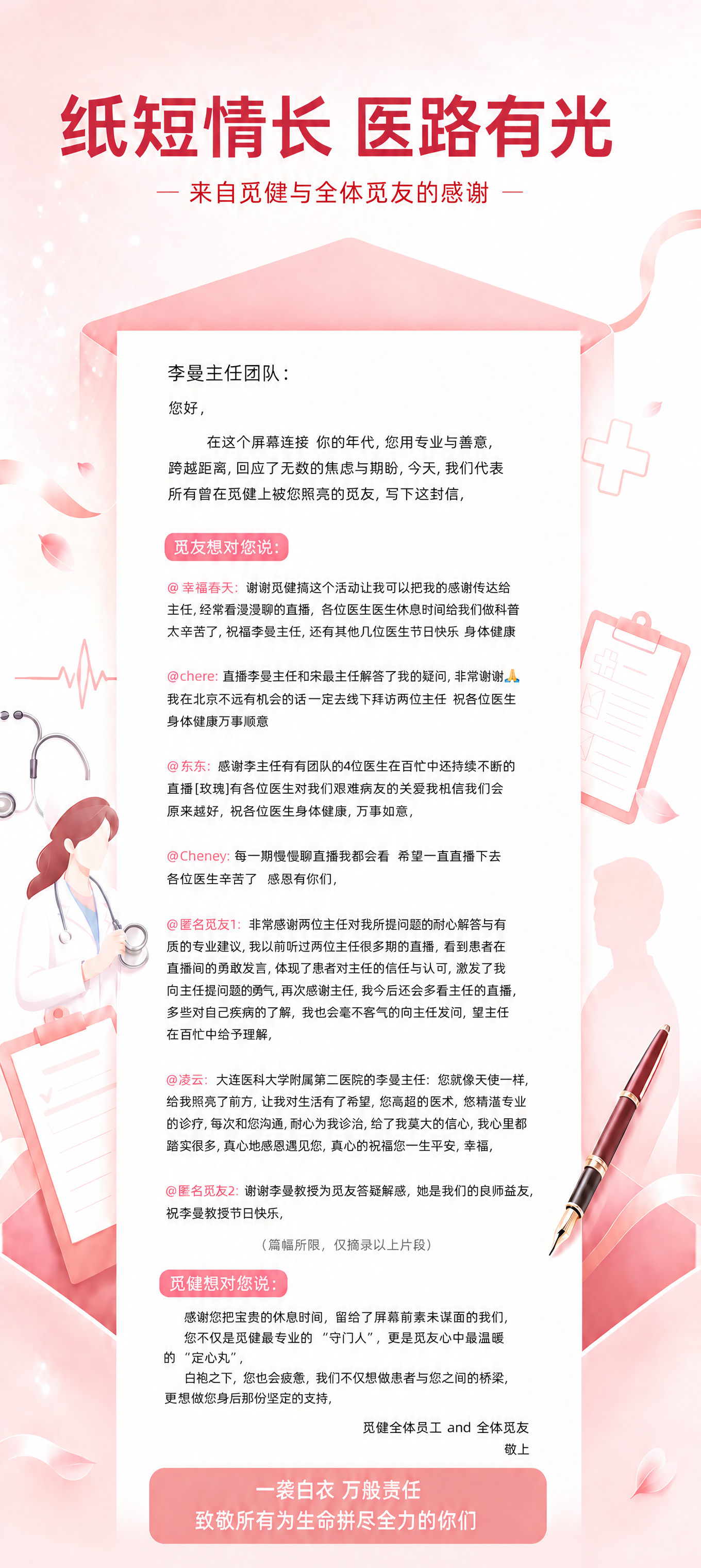 保持参考图所有内容、文字、配色、装饰元素完全不变，仅调整最底部… - 图片创意预览
