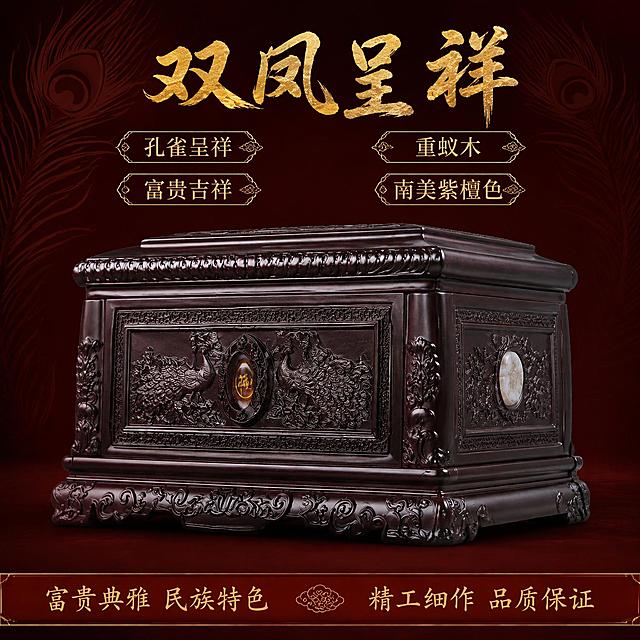电商主图，双孔雀雕刻款实木骨灰盒首图。将原顶部大字"富贵千秋"替换为"双凤呈祥"四个金色书法大字，以双孔雀为主题，寓意吉祥如意。保留产品主体外观、材质、颜色、双孔雀雕刻细节与原图完全一致，杜绝变形和色差。画面背景为深红色渐变，两侧有隐约的孔雀羽毛暗纹装饰，营造庄重典雅氛围。顶部居中金色书法大字"双凤呈祥"，笔锋苍劲有力。大字下方左右各两个圆角菱形边框标签，左侧上下分别为"孔雀呈祥"和"富贵吉祥"，右侧上下分别为"重蚁木"和"南美紫檀色"，深底金字。产品主体居中偏下展示，呈45度角，双孔雀浮雕和玉石镶嵌细节清晰可见。底部通栏深红色信息条，左侧金色字"富贵典雅 民族特色"，中间金色祥云纹饰，右侧金色字"精工细作 品质保证"。商品主体占画面约65%，完整不裁切。商业摄影质感，光线柔和通透，木纹雕刻细节清晰，画面干净高级。1:1正方形比例，文字清晰可辨，超高清。负向提示：变形，文字错乱，产品模糊，背景杂乱，水印，电商平台Logo。