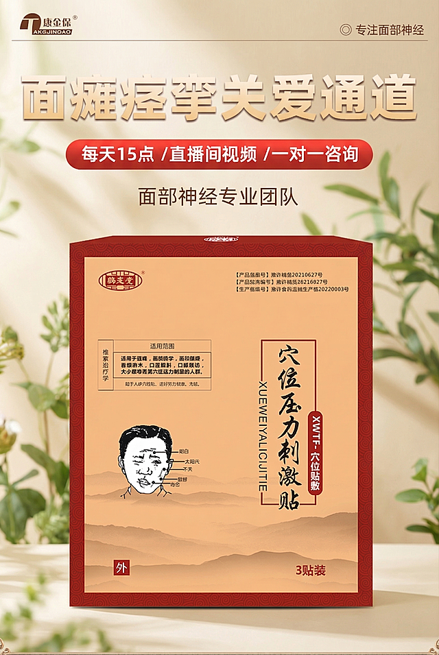 修改这张图片，改变整体颜色和背景，其他内容全部保持不变，整体色调参考第二张图片，采用浅米色搭配绿色植物背景，整体色调自然柔和