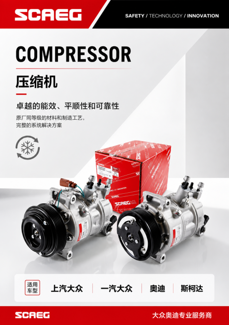 参考这张压缩机产品宣传图，保留所有原始文字信息和产品内容，对整体排版和布局进行大幅度修改，调整图文位置，让设计更简洁商务，提升专业感预览效果