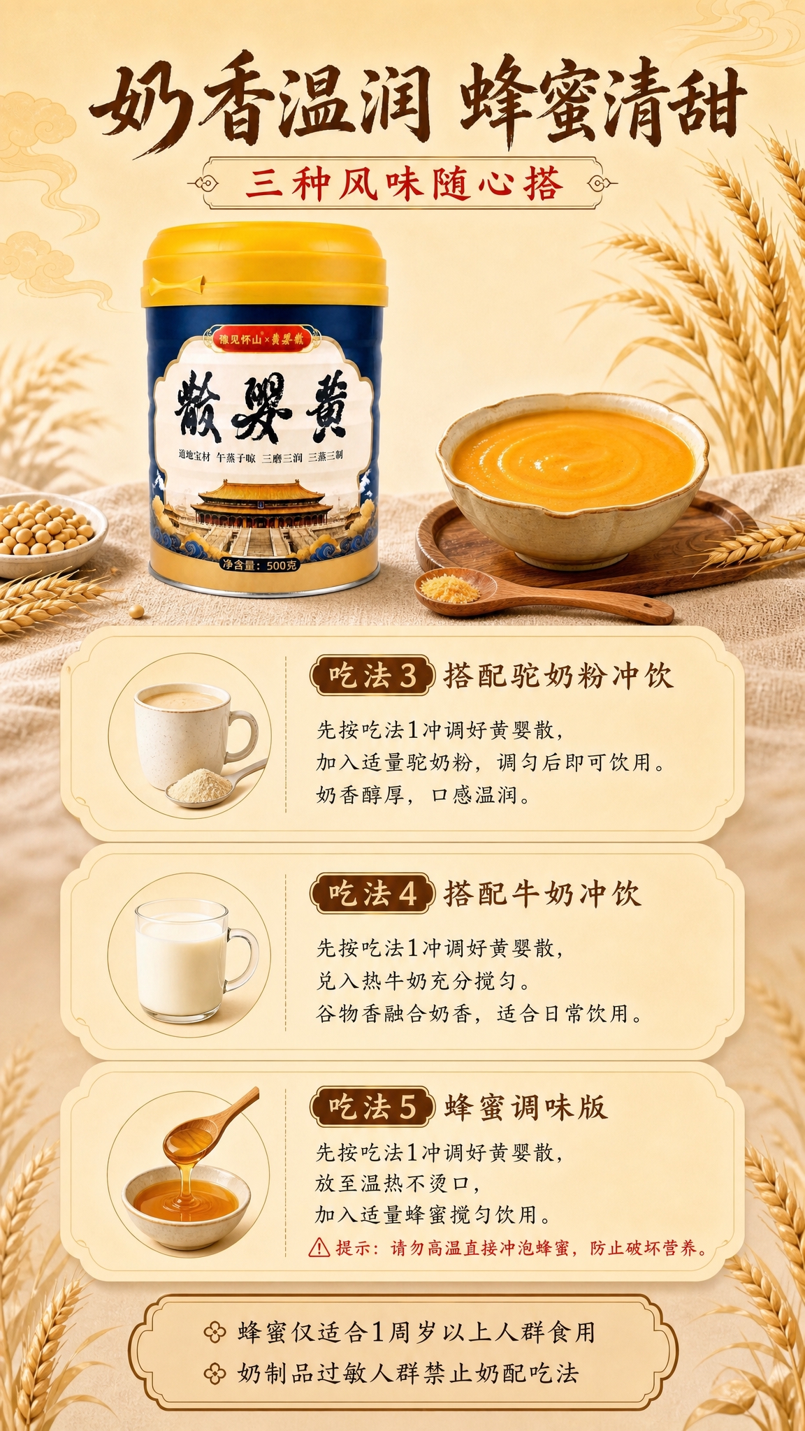 参考上传的麦穗背景版海报风格，保持完全一致的视觉风格：暖米黄色… - 图片创意预览