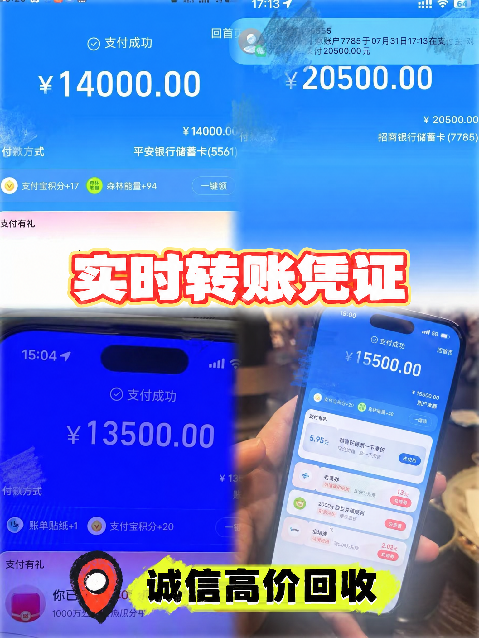 基于参考图修改，保持整体布局、蓝色支付宝支付成功界面背景、所有… - 图片创意预览