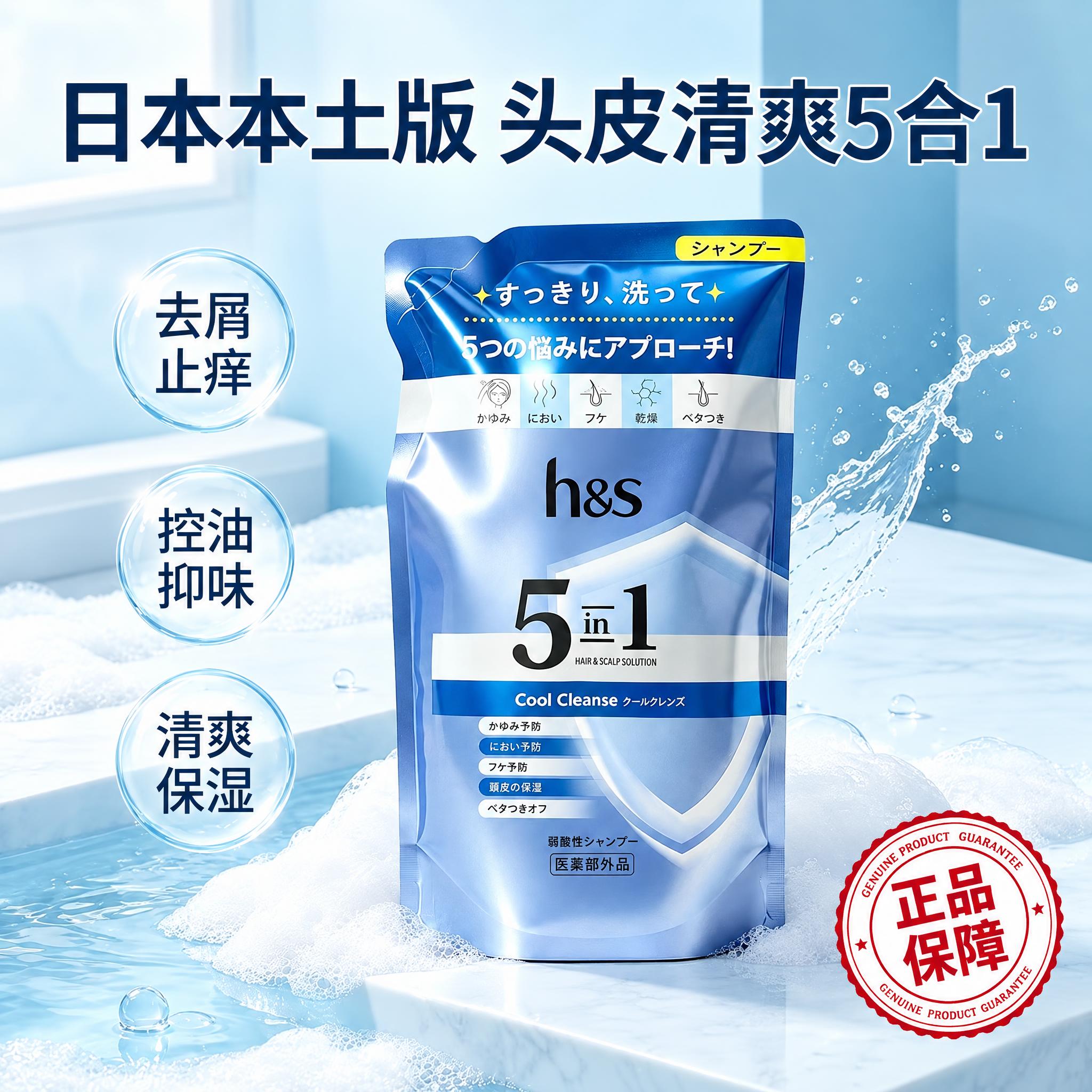 参考第二张图的排版布局，将第一张图的h&s洗发水产品放在画面中… - 图片创意预览