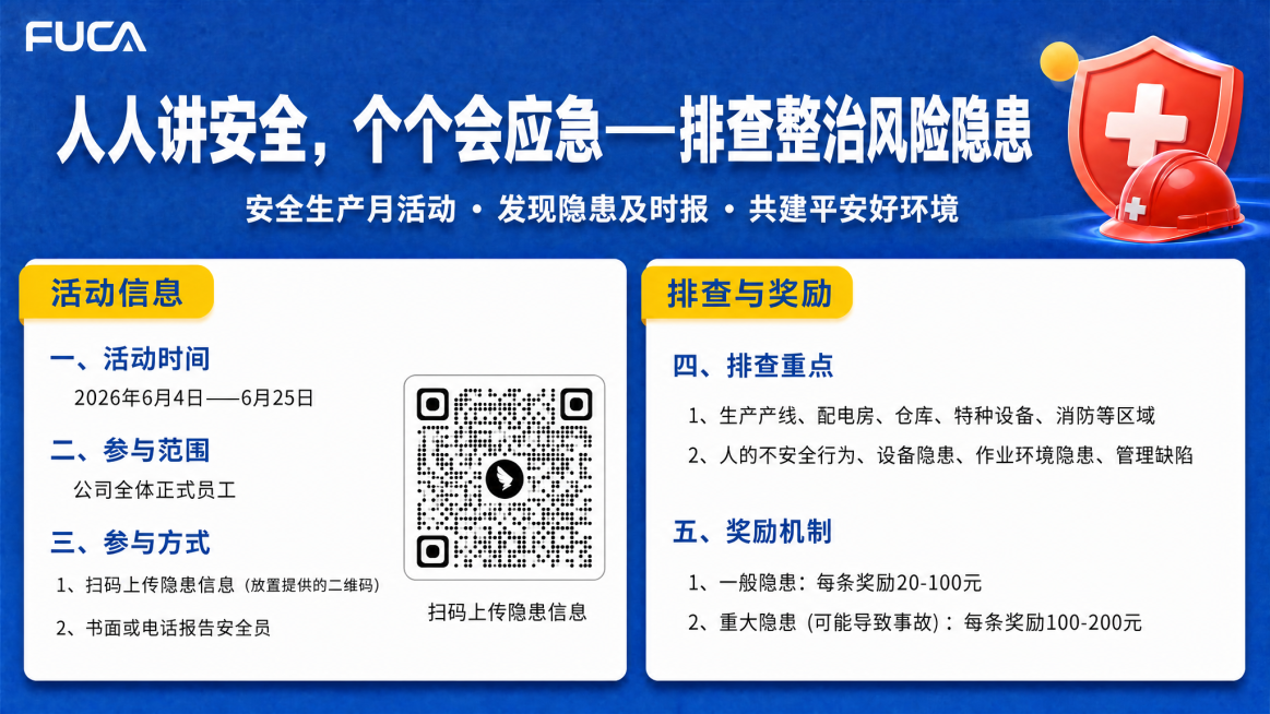 修改这张安全生产月活动海报，将活动时间修改为"2026年6月4日——6月25日"，替换海报中原有的二维码为用户提供的新二维码，保持原海报的蓝色商务风格、排版和所有其他文字信息不变预览效果