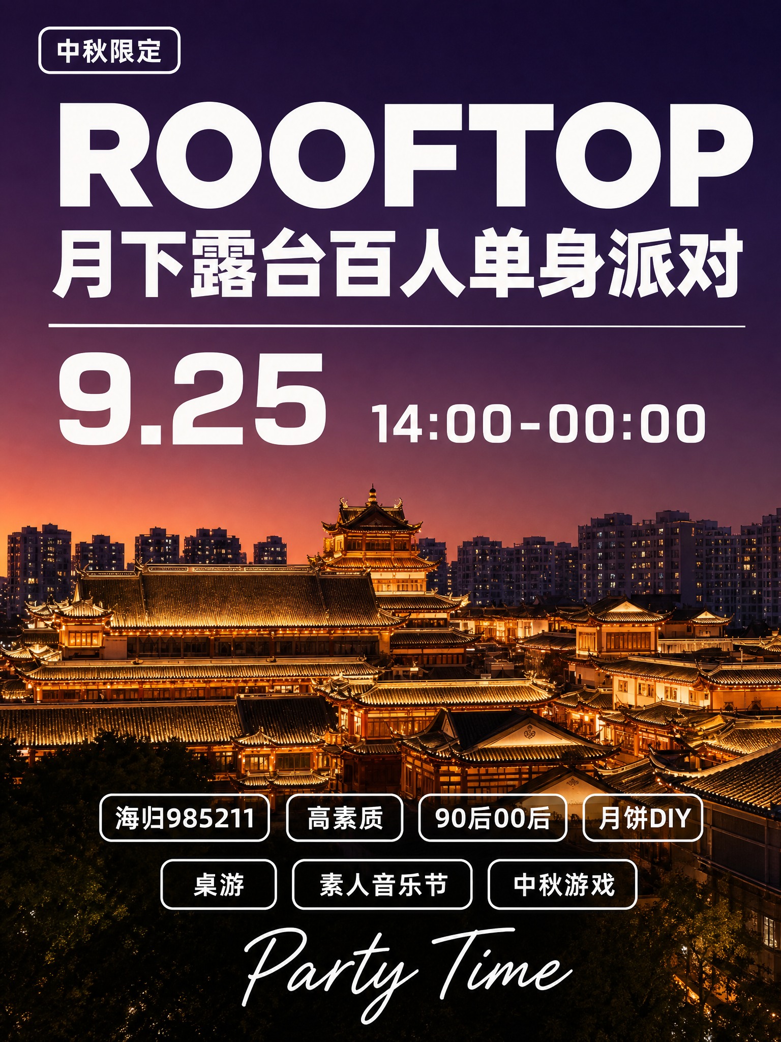 在这张海报基础上简化，去掉花哨元素，保持简约潮流风格：1. 去… - 图片创意预览