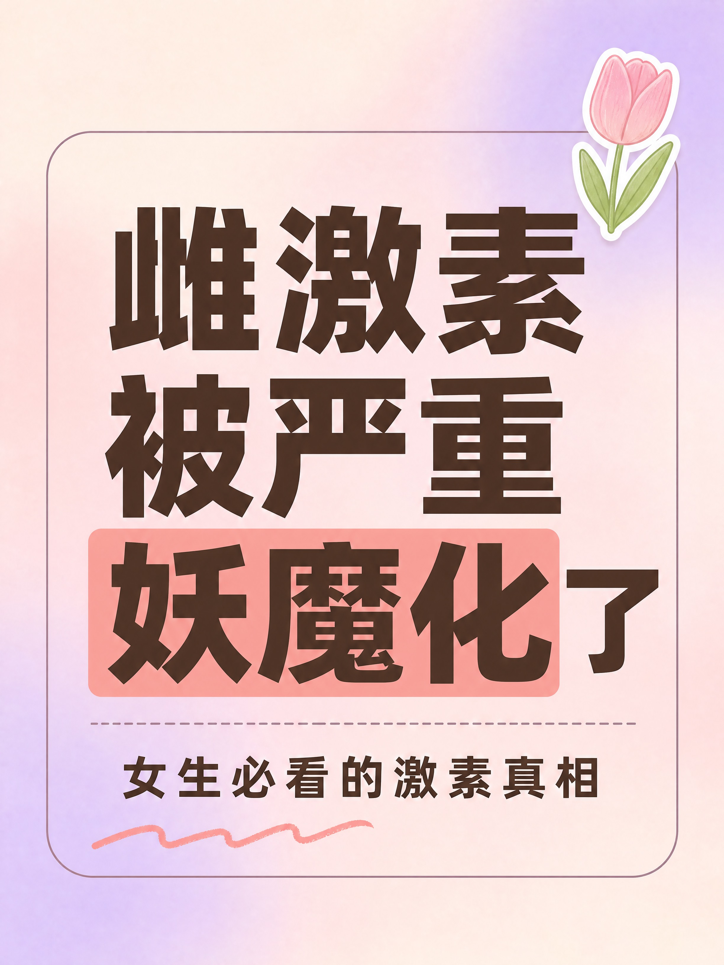 小红书笔记大字封面，纯大字，ins清新温柔风，版式精美，小红书… - 图片创意预览