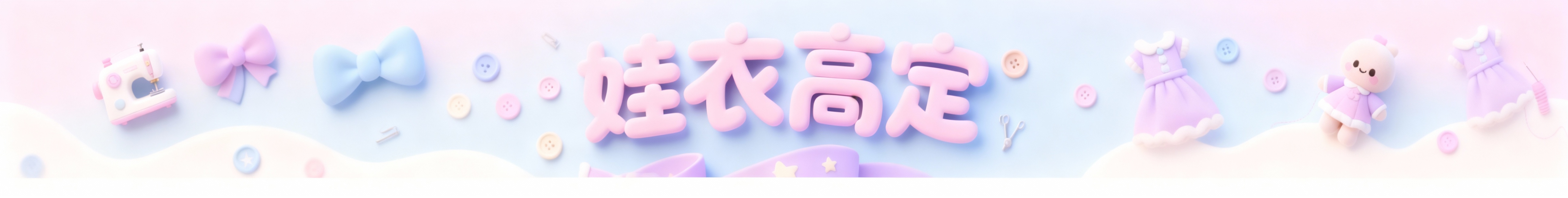 根据这个图片生成950px​ 120px 尺寸的淘宝店铺店招预览效果