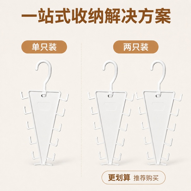 [主图] v型双边衣架规格展示，不显示价格信息，氛围风格：简约清晰决策图；画质：干净商业摄影，信息清晰；元素：两个v型双边衣架并排陈列，左侧单只装，右侧两只套装，浅米白色背景，保持产品外观颜色结构与原预览效果