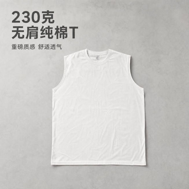 [主图-1] 简约纯净风格 230克无肩纯棉白T恤主图，保持T恤的外观、物理结构、材质质感、颜色和输入产品图绝对一致，杜绝任何变形和色差，精细化处理。商业摄影质感，柔和高级时尚自然光，产品清晰真实，画预览效果