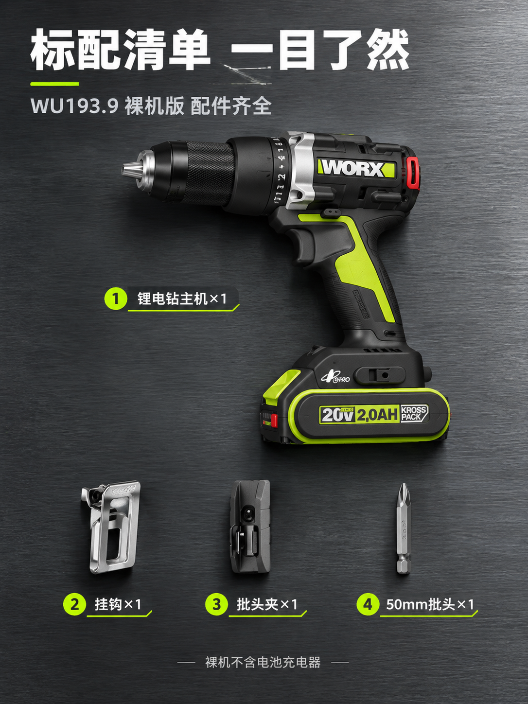 [商品] 使用【图1】威克士WU193.9 20V无刷锂电钻及… - 图片创意预览