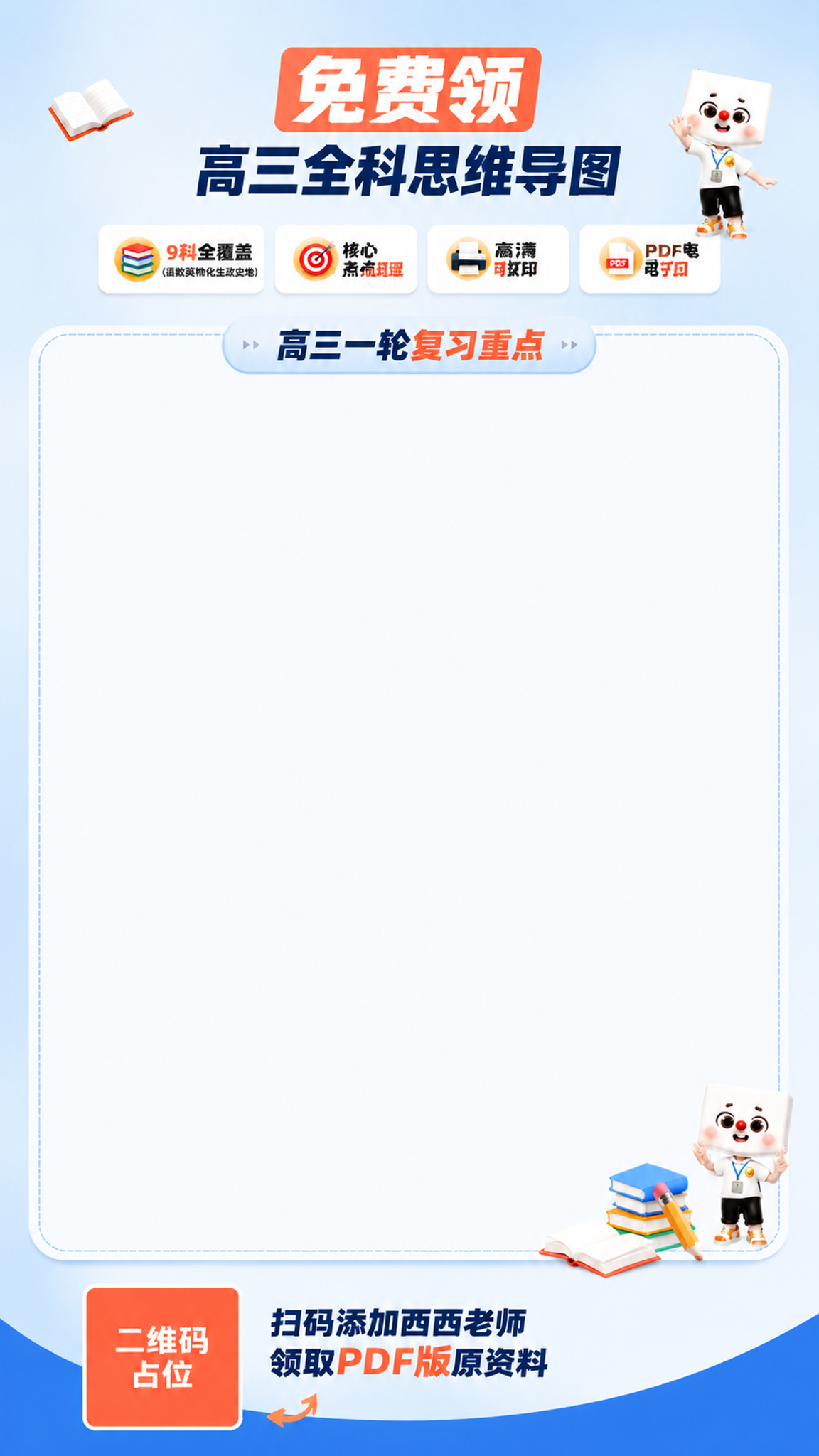 在这张海报基础上大幅调整： 1. 中间空白区域大幅拉长，使其竖… - 图片创意预览