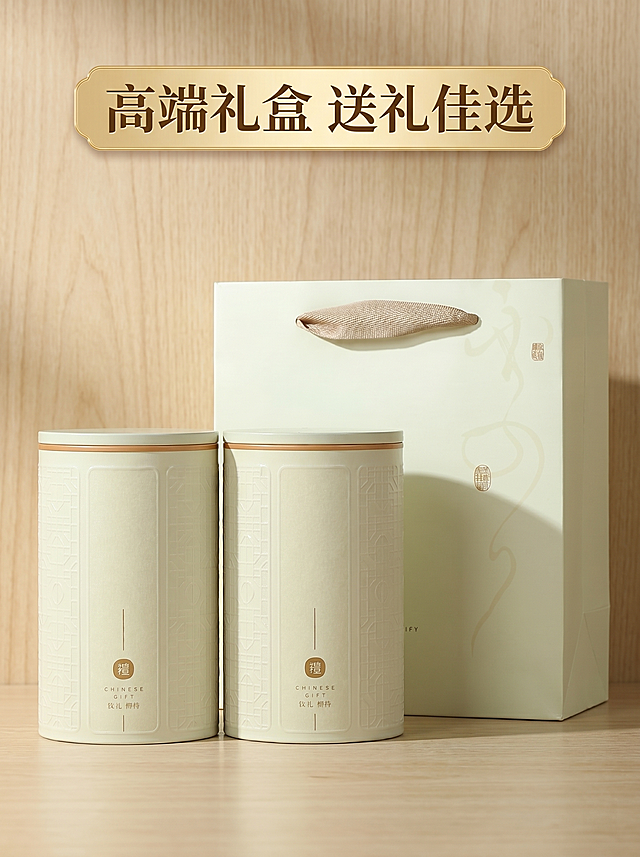详情页第十一屏，整罐茶叶包装展示，轻奢简约竖版，浅原木背景，两罐茶叶搭配礼袋完整居中展示，标题"高端礼盒 送礼佳选"放在顶部，突出包装大气高档，保持包装外观与原图一致，商业摄影质感，光影自然高级，超高清2K分辨率，负向提示词：变形，水印，文字错乱，背景杂乱