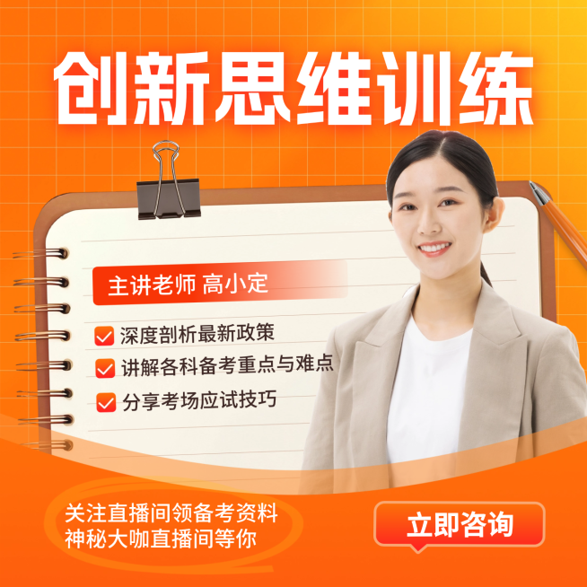 教育培训讲师介绍思维课程宣传商品主图预览效果