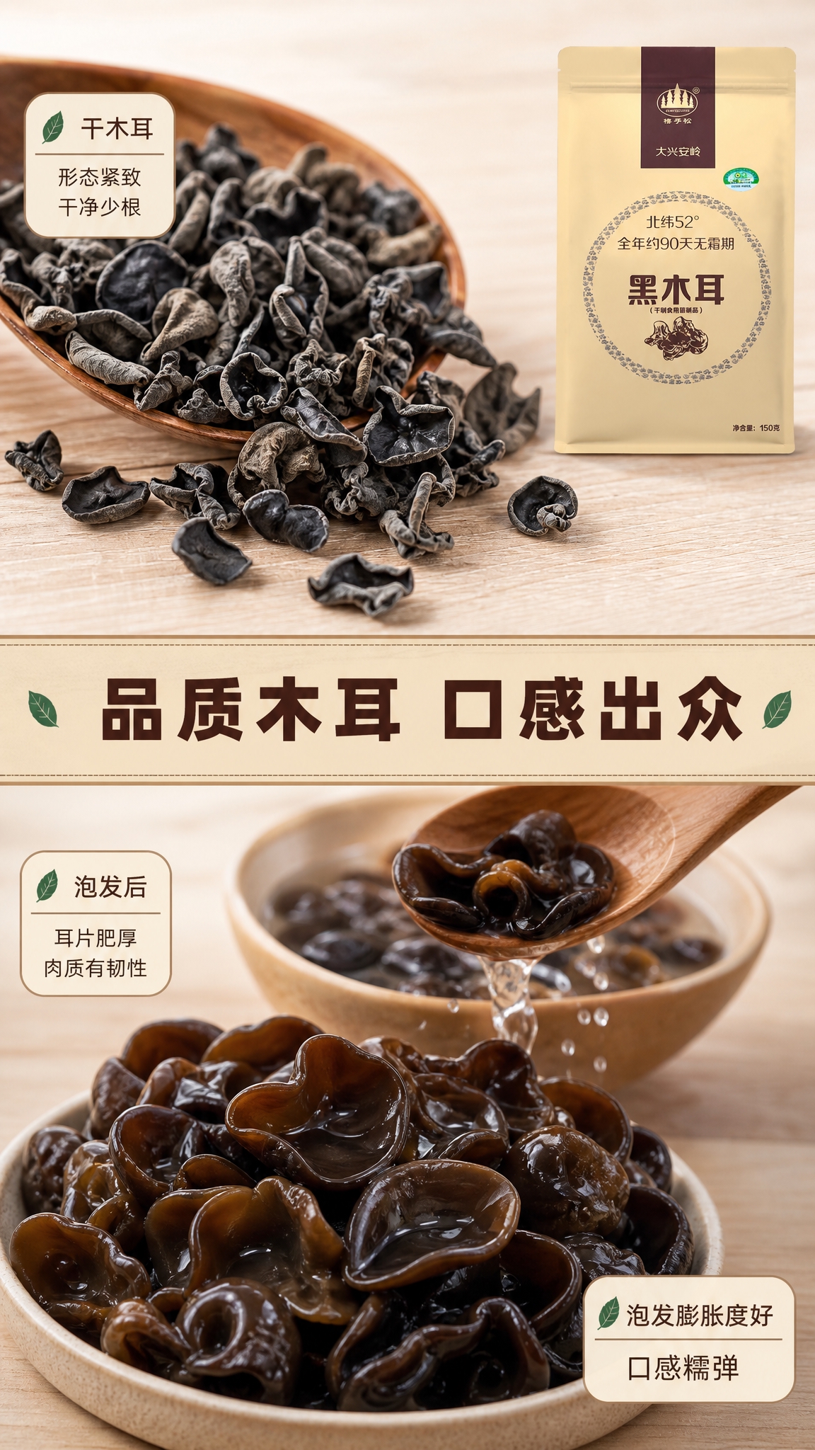 [商品] 使用【图1】樟子松黑木耳牛皮纸包装袋正面图；保留所有… - 图片创意预览