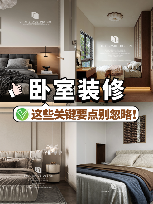 家居拼图宫格花字小红书封面aigc预览效果