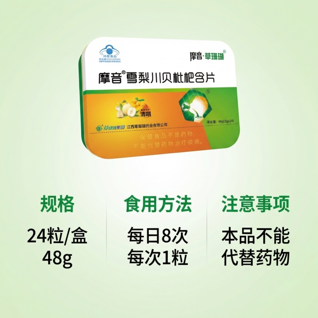 雪梨川贝枇杷含片信息说明主图，清晰规整风格，淡绿色渐变背景，产品铁盒置于画面上方，下方分栏展示产品信息：规格“24粒/盒 48g”、食用方法“每日8次 每次1粒”、注意事项“本品不能代替药物”，文字排预览效果