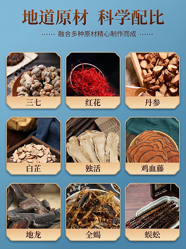 [主图 2] 舒筋透骨贴核心卖点展示；[氛围风格] 传统中医药养生风格，暖蓝色背景；[画质] 商业摄影质感、光线柔和通透、产品清晰真实、画面干净高级；[元素] 在保留原图原材料展示九宫格布局基础上，替换背景为统一暖蓝色，保持所有原材料药材外观清晰不变。保持文字信息完整准确，构图居中稳定，商品信息主体占比严格控制在60%-80%之间，画面满屏无边框。[光影] 整体光线均匀柔和，中药材细节清晰可见，暖蓝色背景明暗过渡自然；[配色] 主色调暖蓝色，保留原材料本身自然色彩，文字使用深棕色与背景对比清晰；[视角构图] 平视正视图，九宫格构图稳定均衡；[文字版式] 顶部保留'地道原材 科学配比'大标题，每个药材保留对应名称标注，文字清晰排版整齐，不遮挡原材料主体；[比例分辨率] 3:4 比例，2k分辨率，文字清晰可辨，超高清；[负向提示词] 变形，水印，文字错乱，产品图模糊，背景杂乱，文字遮挡主体