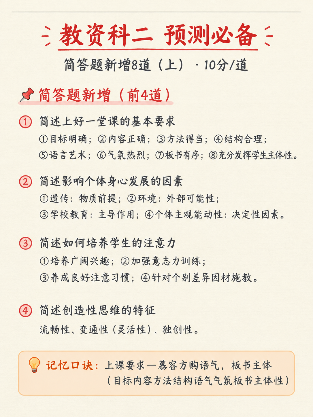 一张竖版手机备忘录风格的图片，背景为浅米白色（类似苹果备忘录淡… - 图片创意预览