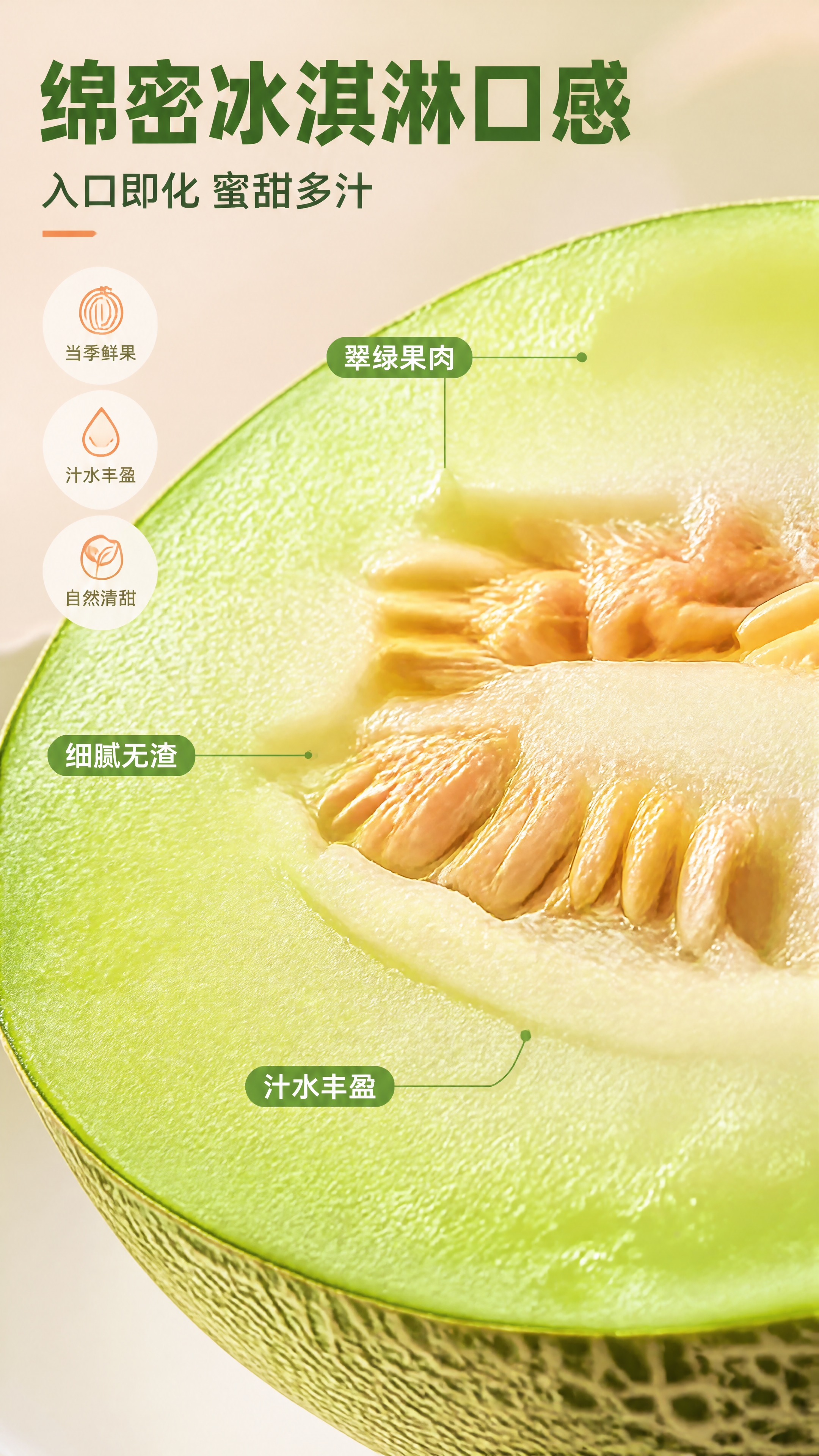 [商品] 使用【图1】网纹蜜瓜；保留翠绿果肉颜色、网纹皮纹理、… - 图片创意预览