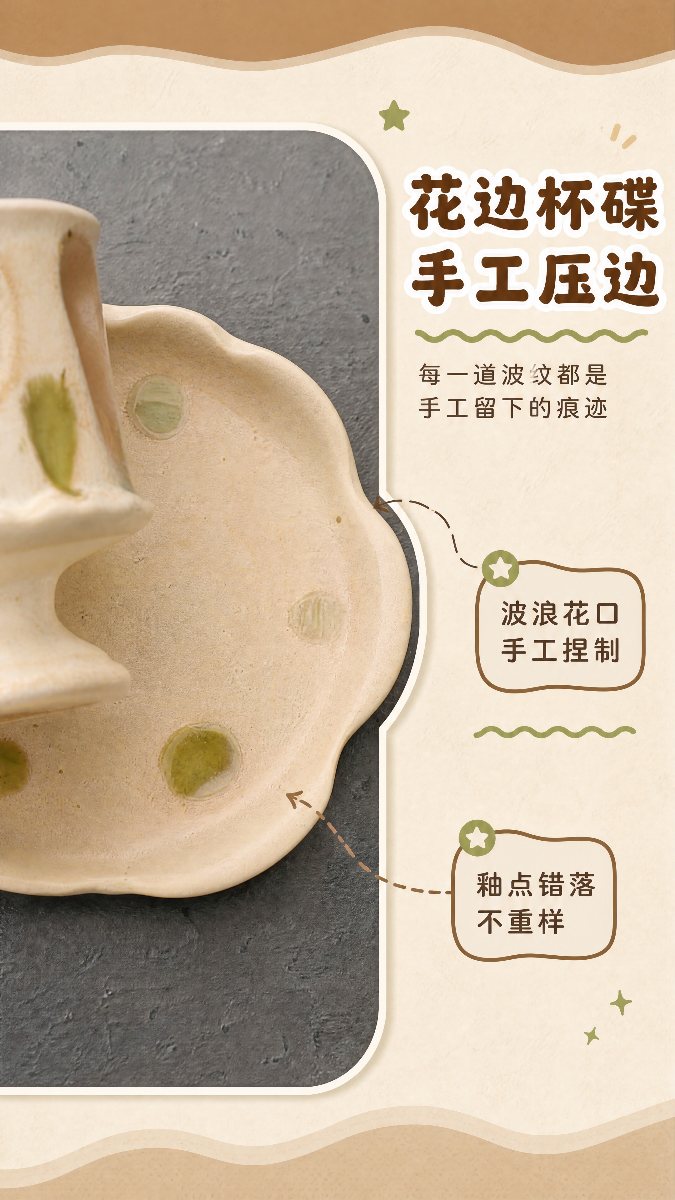 [商品] 使用【图8】粉绿波点款高脚陶瓷咖啡杯碟套装中的花边形… - 图片创意预览
