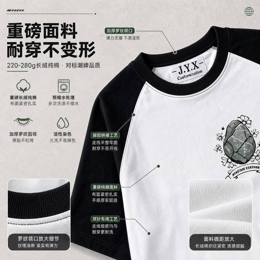 [商品] 使用【图1】黑白插肩袖印花T恤；商品处理：保留黑白插… - 图片创意预览