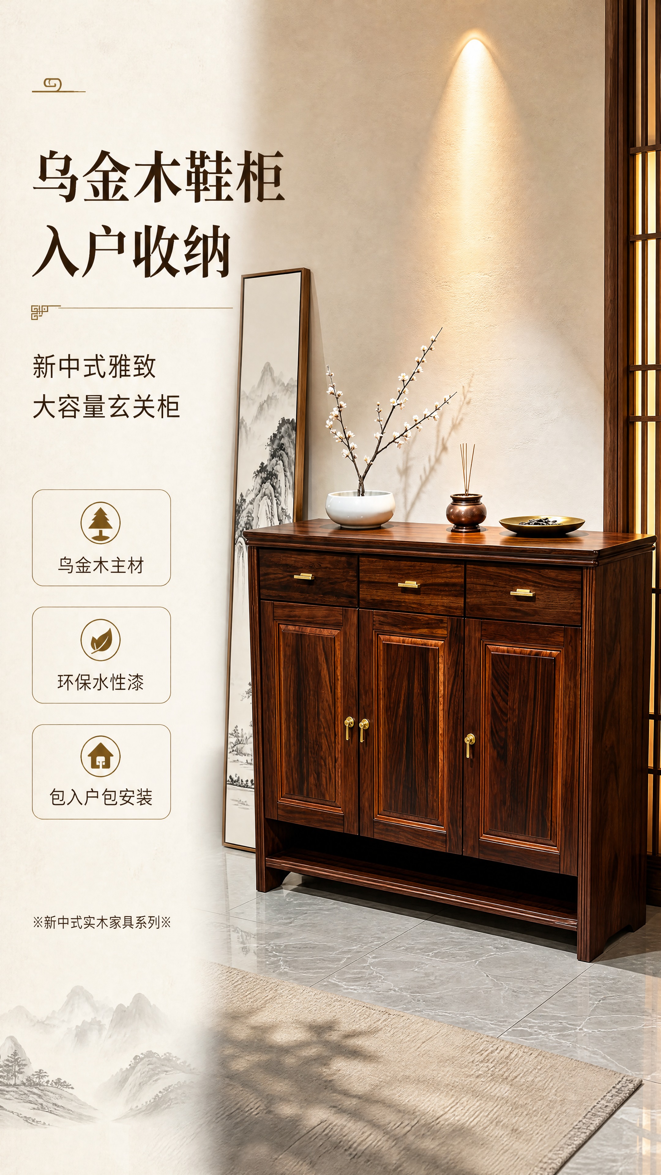 [商品] 使用【图1】乌金木三门三抽鞋柜；保留整体结构（三门三… - 图片创意预览