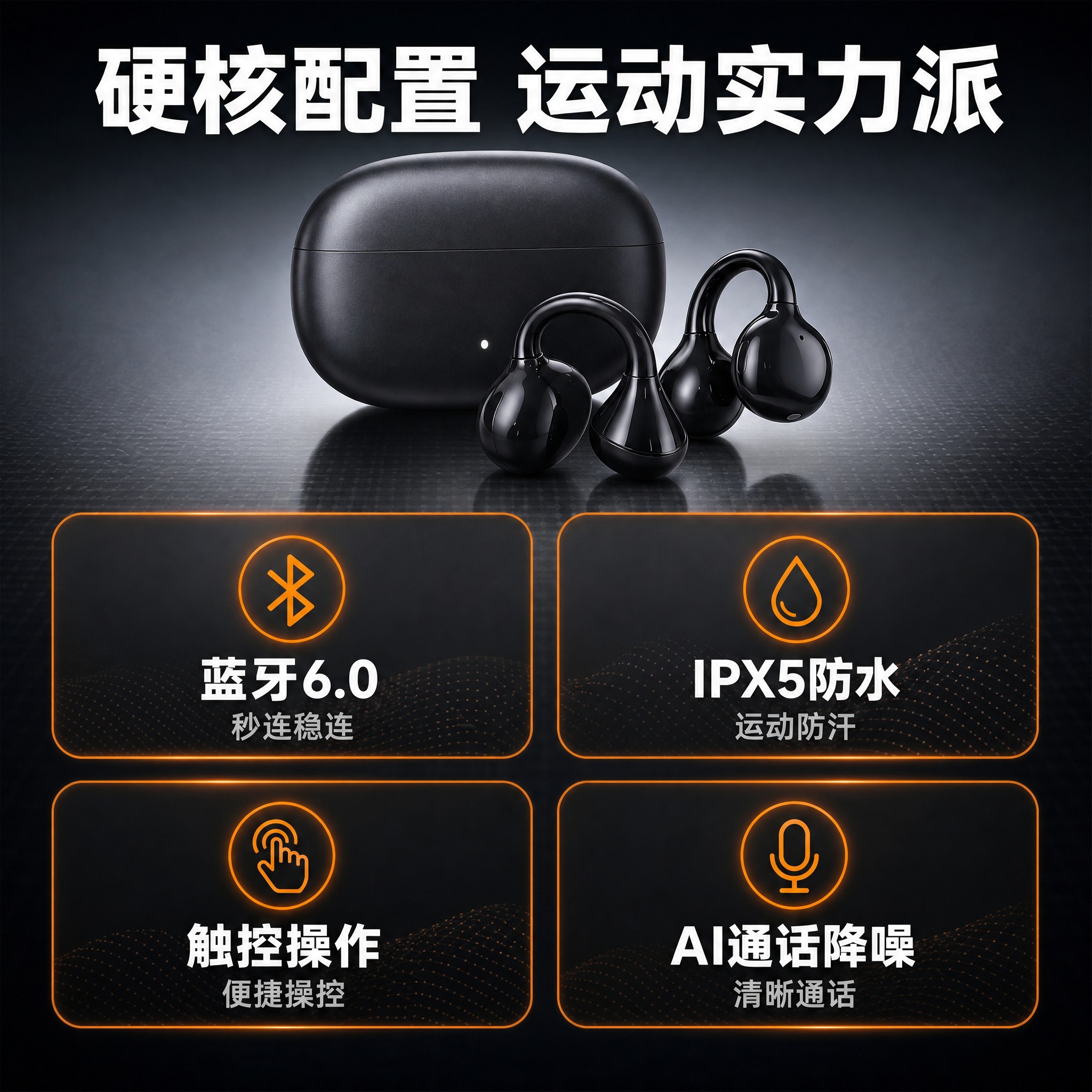 [主图-3] LKP蓝牙耳夹式耳机 产品证据+结构细节图 多维… - 图片创意预览
