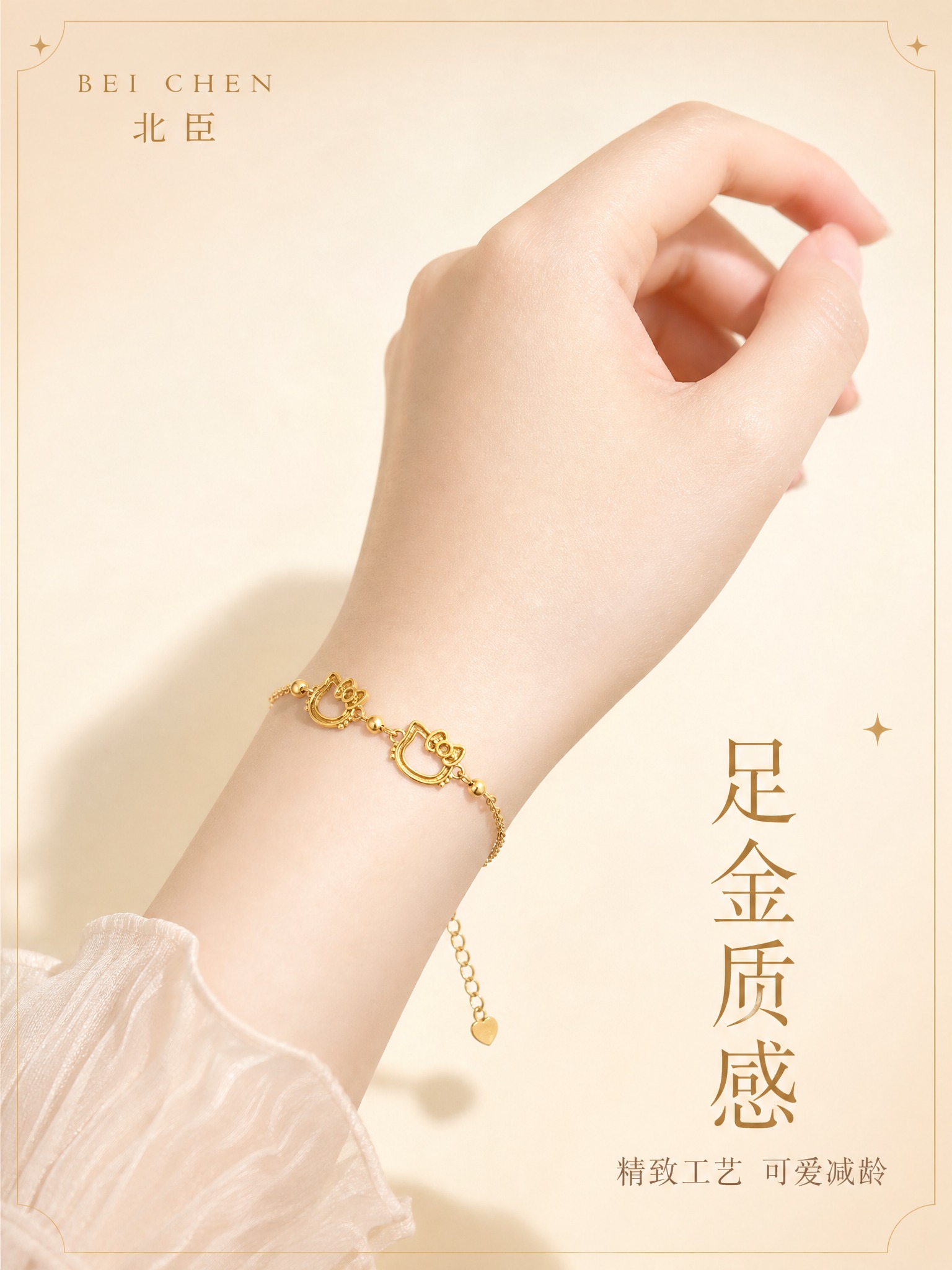 [主图-2] 黄金Hello Kitty手链 核心亮点 材质工… - 图片创意预览