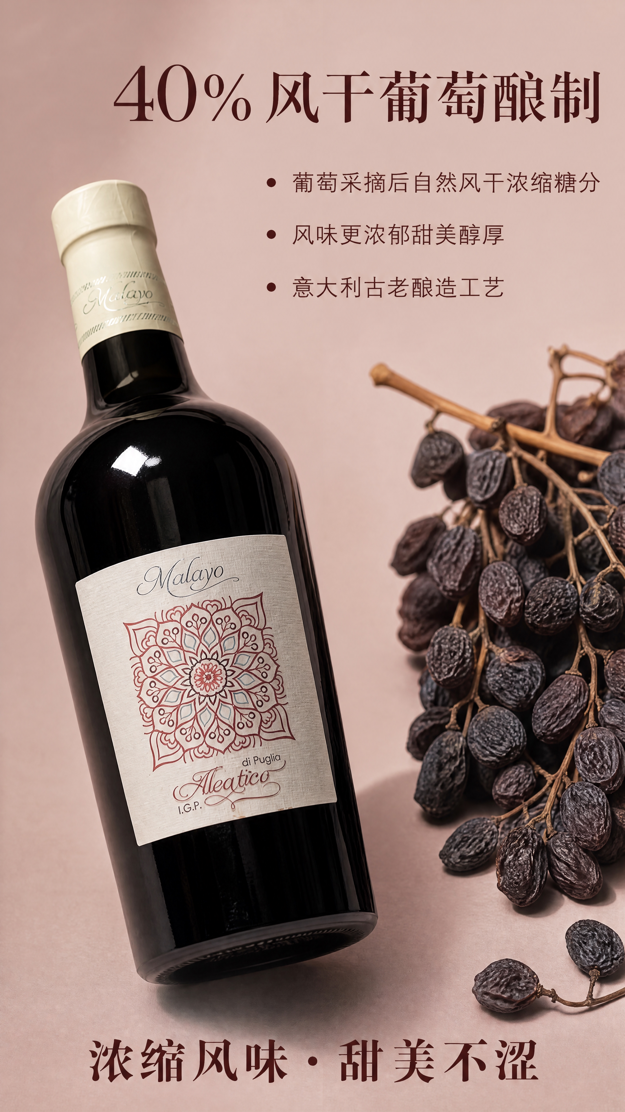 [商品] 使用【图1】马来罗阿利蒂科红葡萄酒；保留深红酒瓶、浅… - 图片创意预览